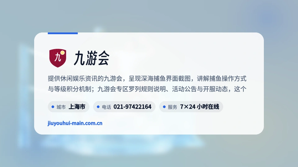九游会印象