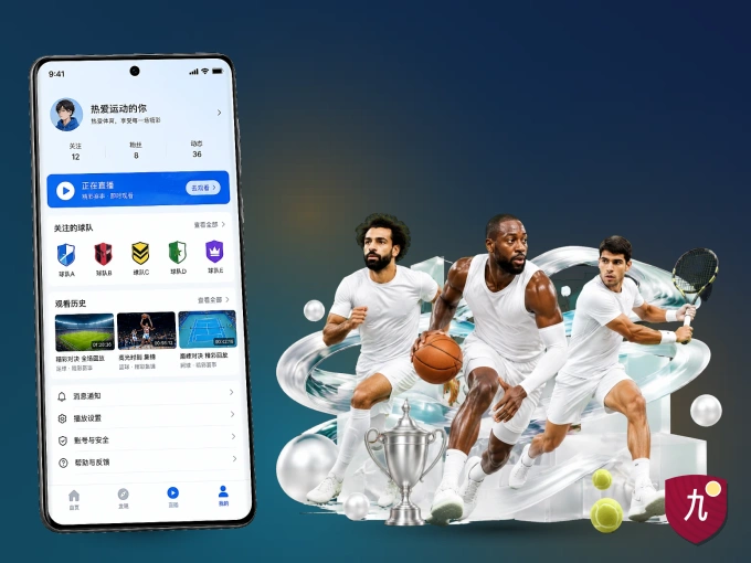 随时随地掌上观赛，尽在九游会 APP